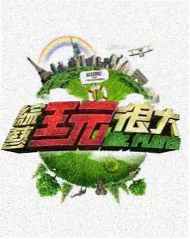 影视先锋片单配图:幕后对谈现场